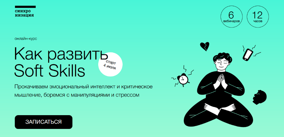 [А.Ванченко, В.Вдовенко и др.] [Синхронизация] Как_0.png